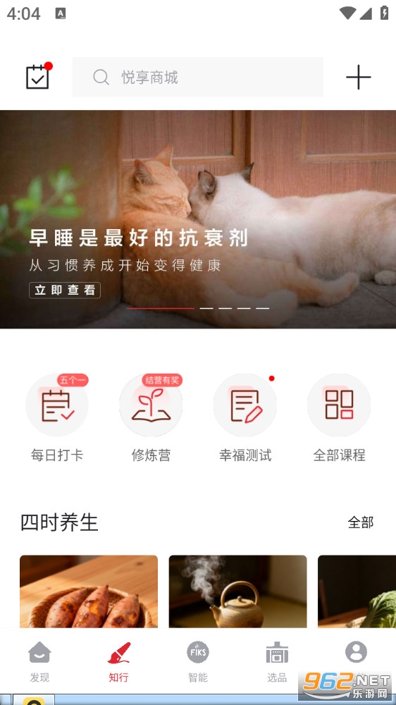 方太幸福家app截图5