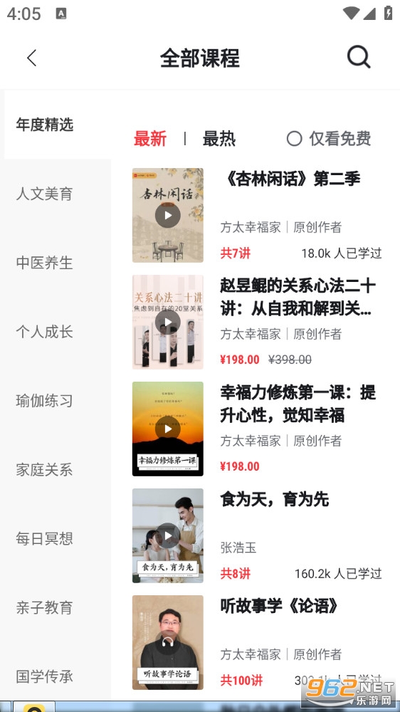 方太幸福家app截图3