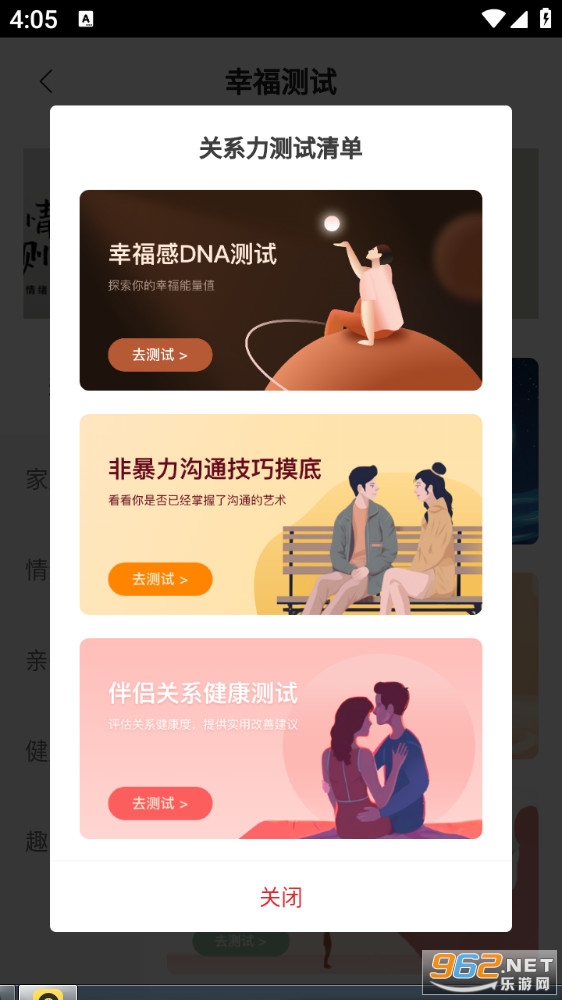 方太幸福家app截图2