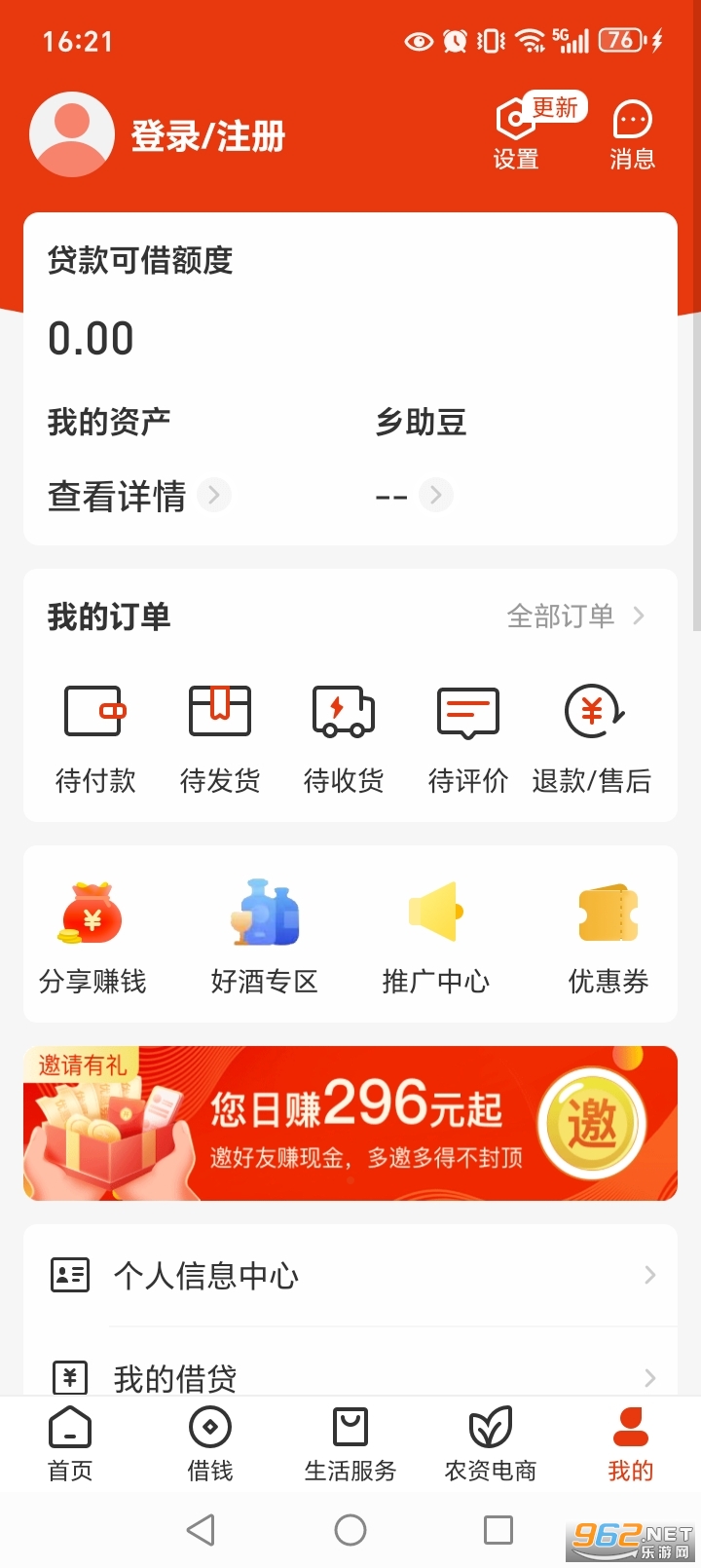 ����app�ٷ������ͼ5