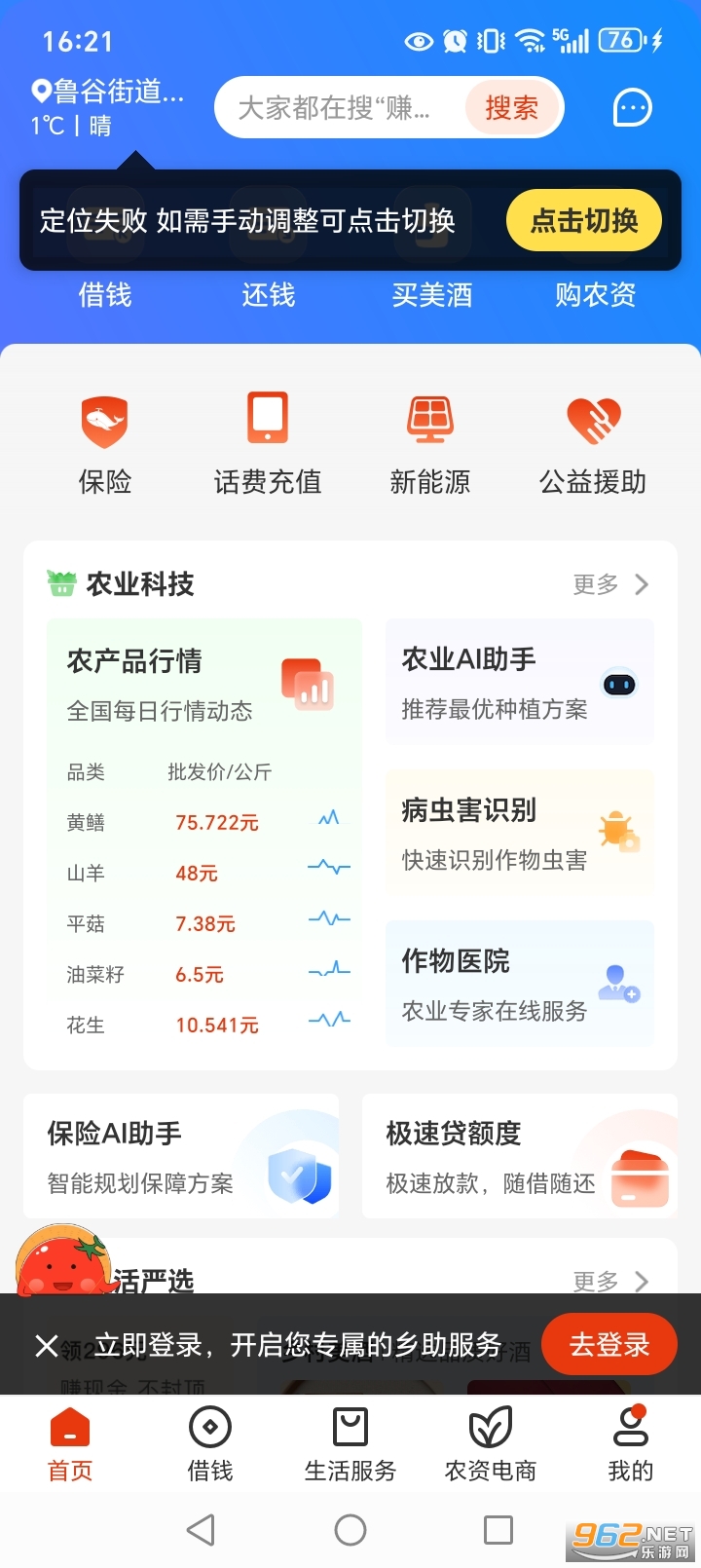 ����app�ٷ������ͼ1