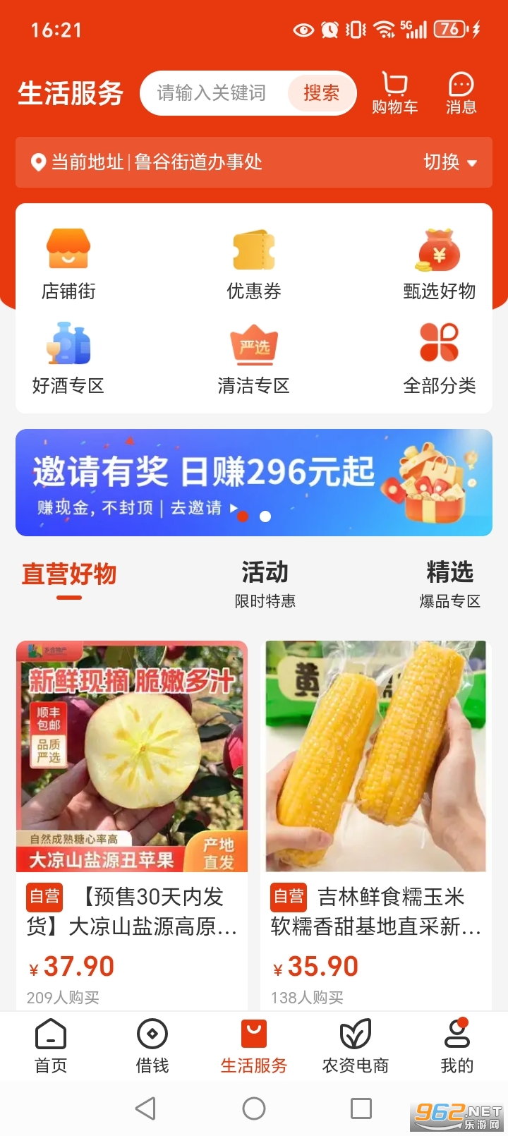 ����app�ٷ������ͼ3