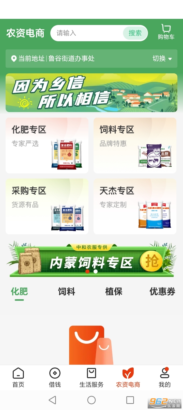 ����app�ٷ������ͼ4