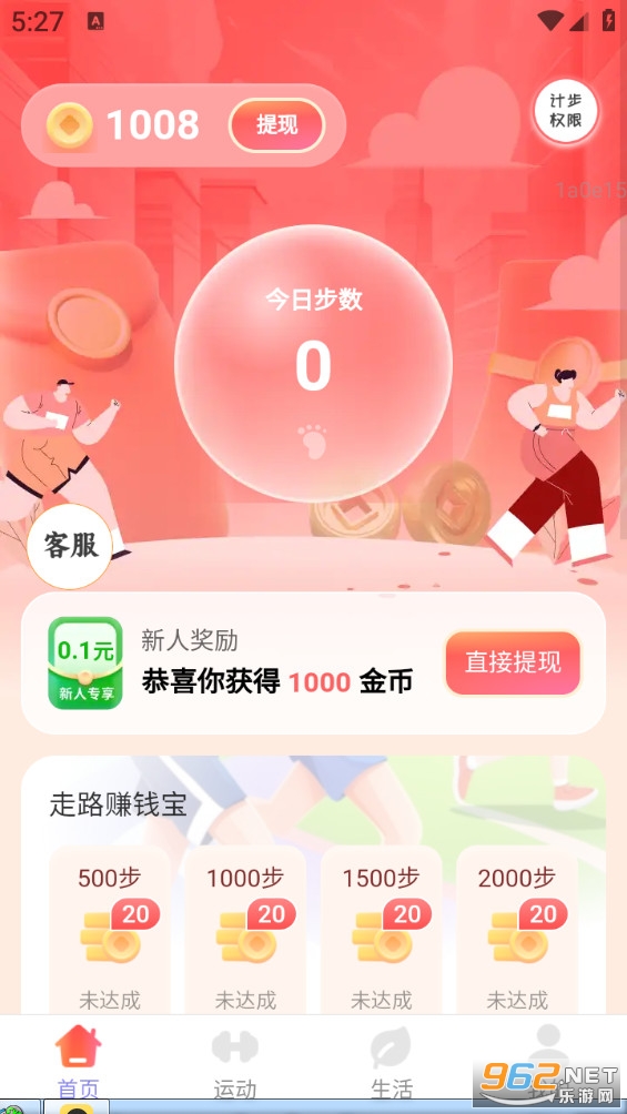 �Ʋ�׬Ǯ��v2.0.3��ͼ0
