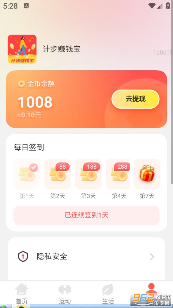 �Ʋ�׬Ǯ��v2.0.3��ͼ3