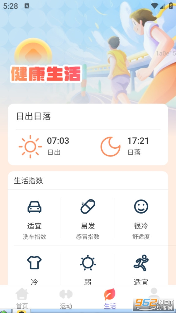 �Ʋ�׬Ǯ��v2.0.3��ͼ2