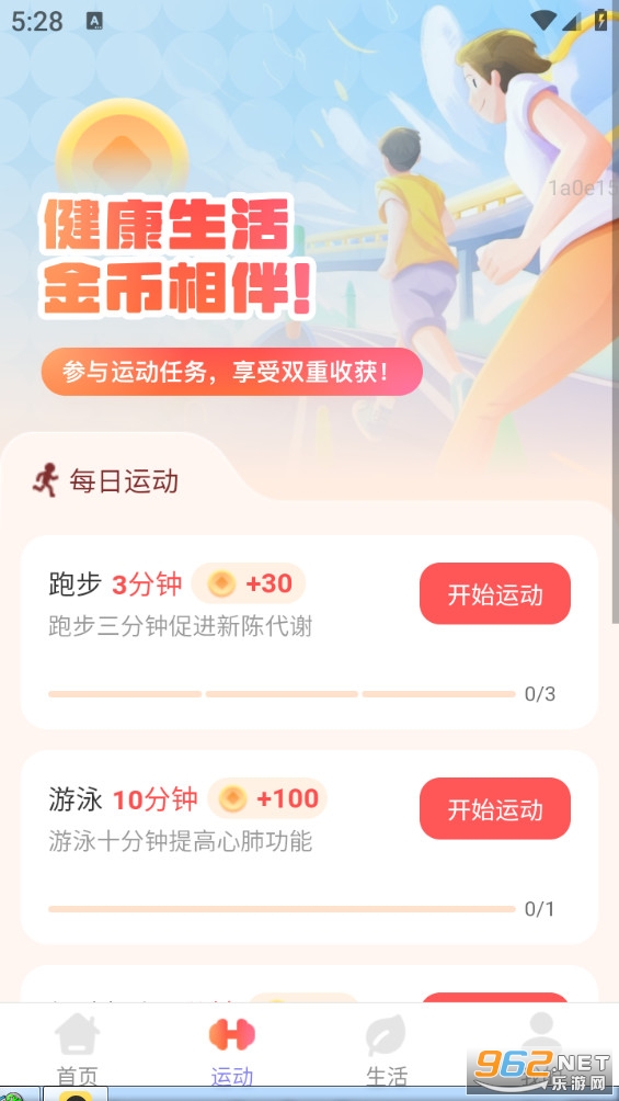 �Ʋ�׬Ǯ��v2.0.3��ͼ1