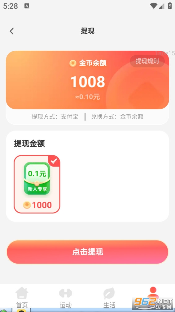 �Ʋ�׬Ǯ��v2.0.3��ͼ4