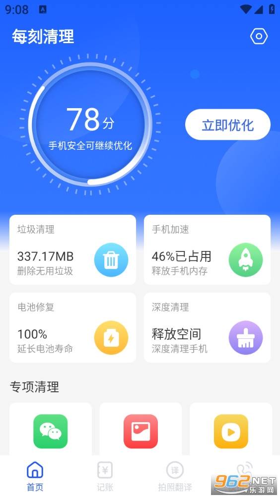 ÿ������app��ͼ1