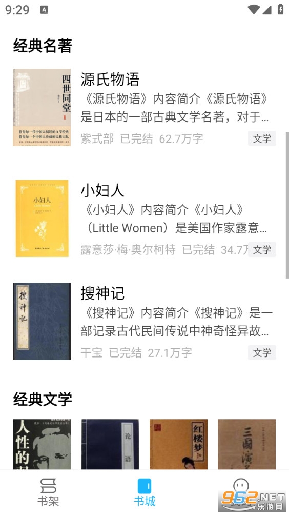 免费读小说手机版截图1