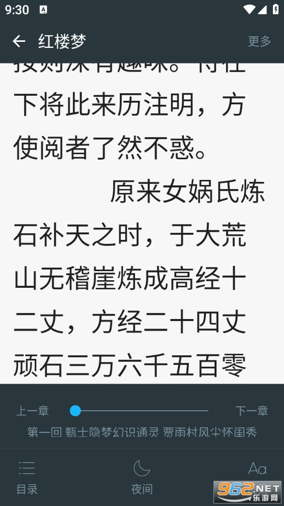 免费读小说手机版截图2