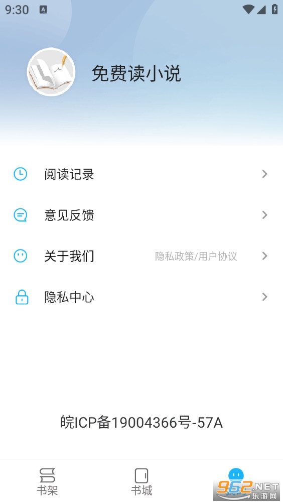 免费读小说手机版截图4