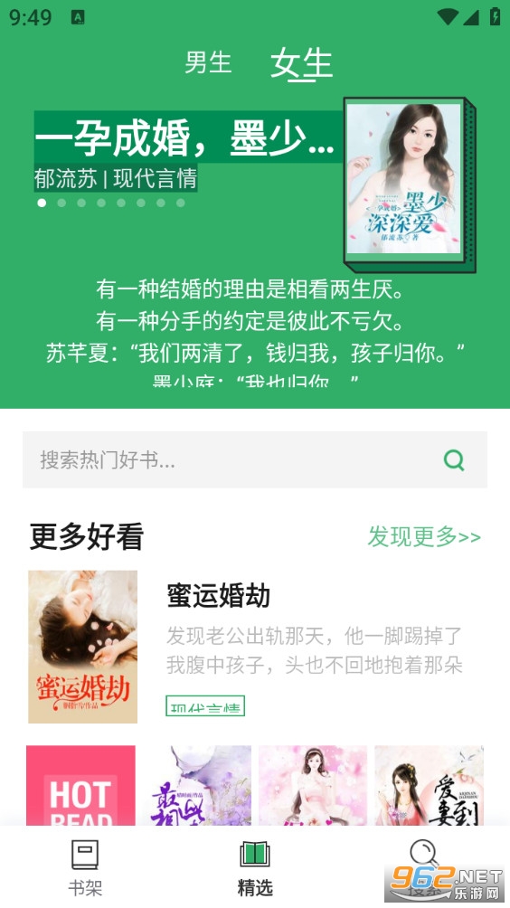 TXT全本免费小说全集app截图0