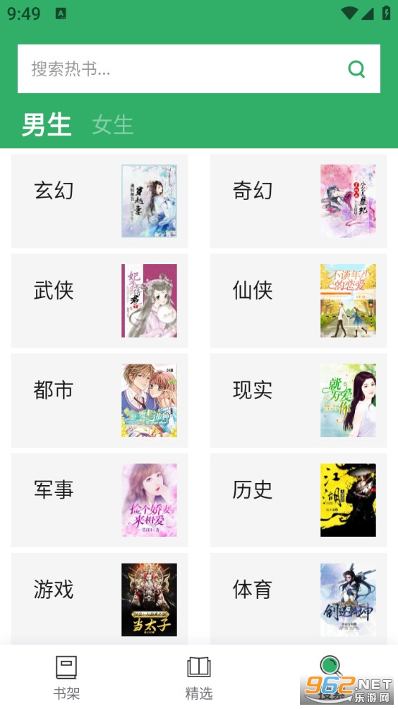 TXT全本免费小说全集app截图2