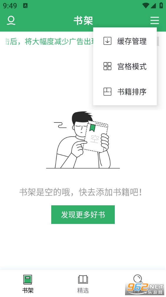 TXT全本免费小说全集app截图4