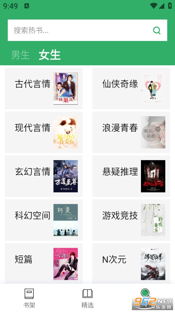 TXT全本免费小说全集app截图3