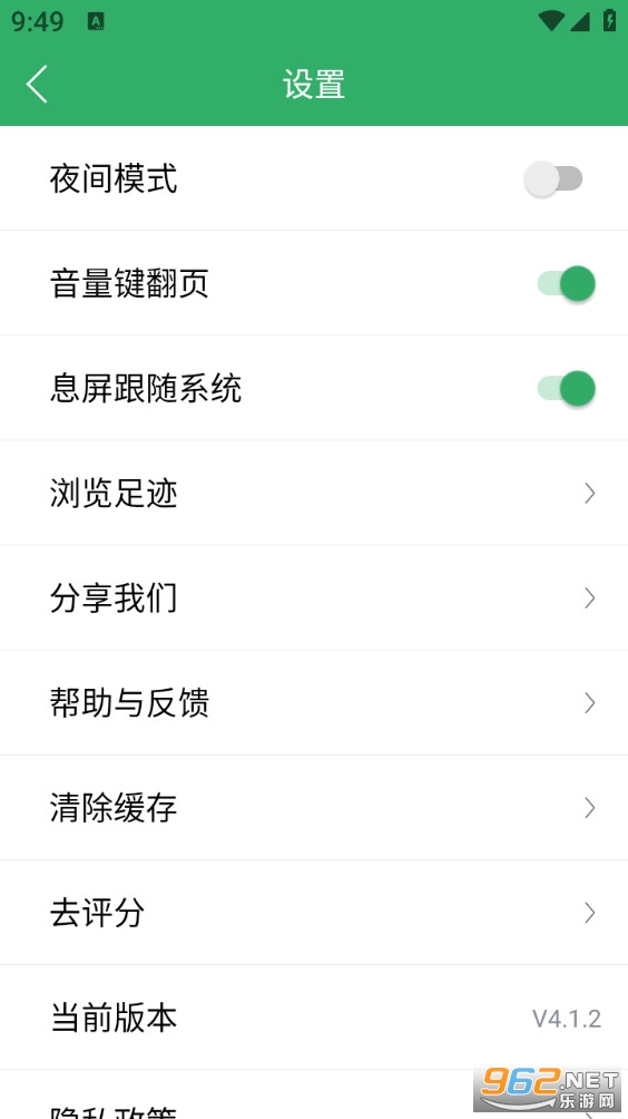 TXT全本免费小说全集app截图5