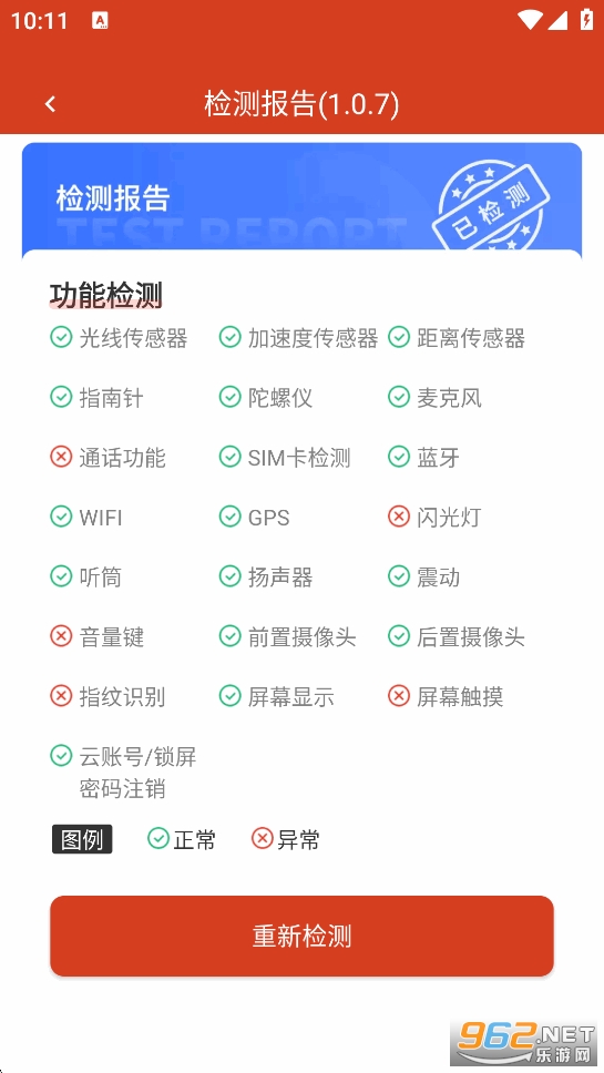 优享助手app截图3
