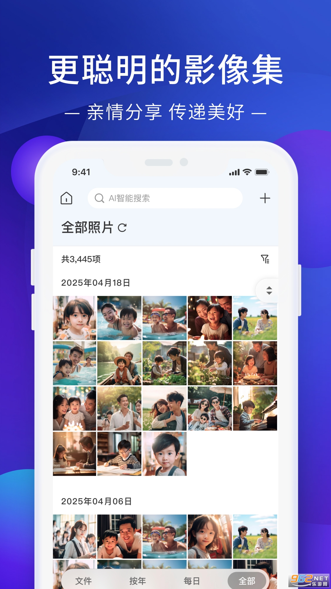���ռ�app��ͼ3