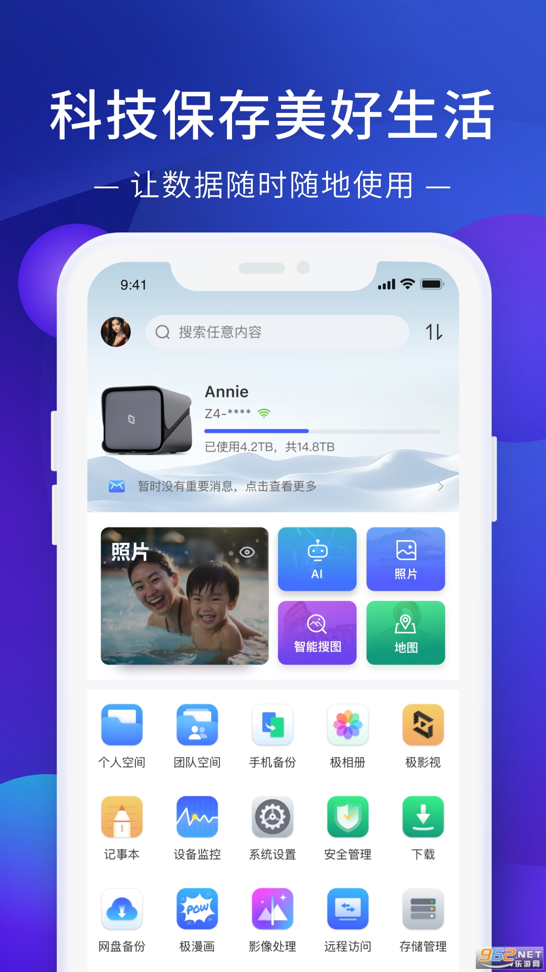 ���ռ�app��ͼ1
