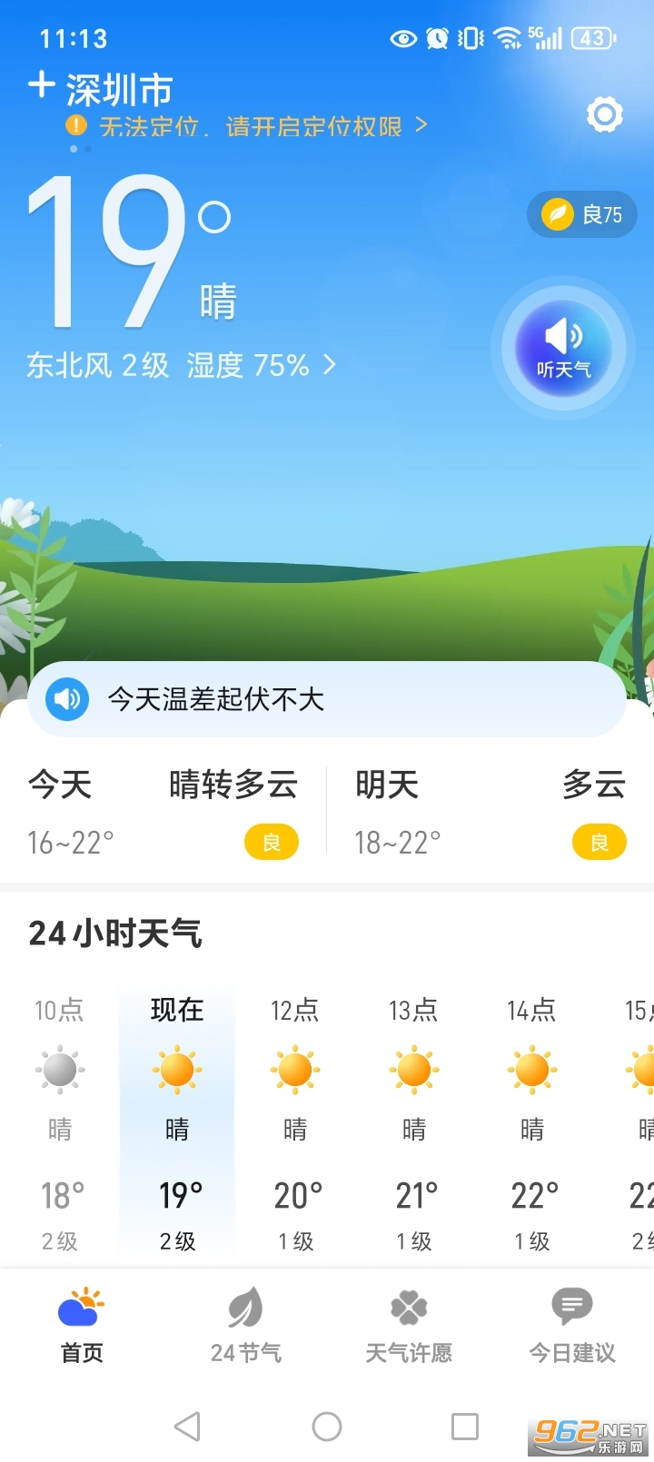 ����5G������app��ͼ1