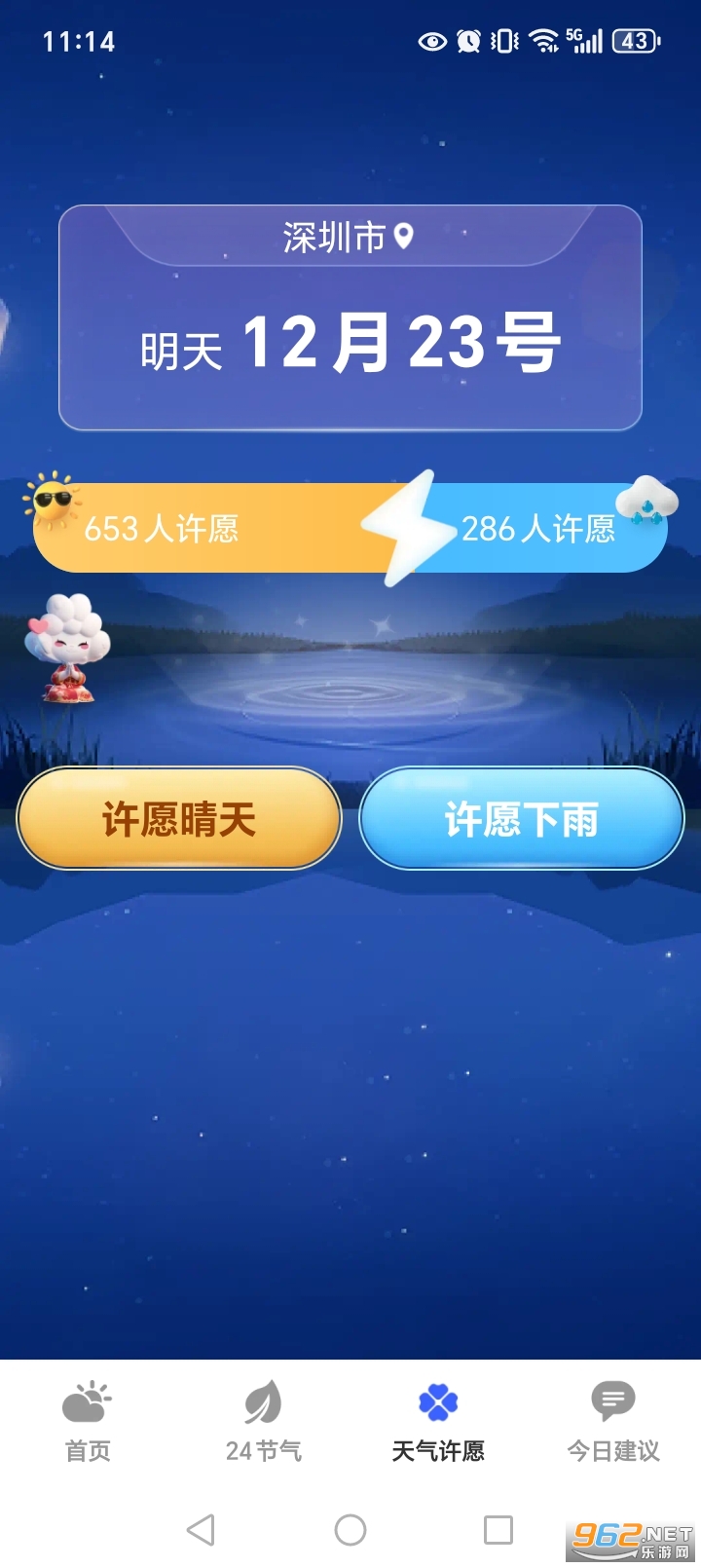 ����5G������app��ͼ4