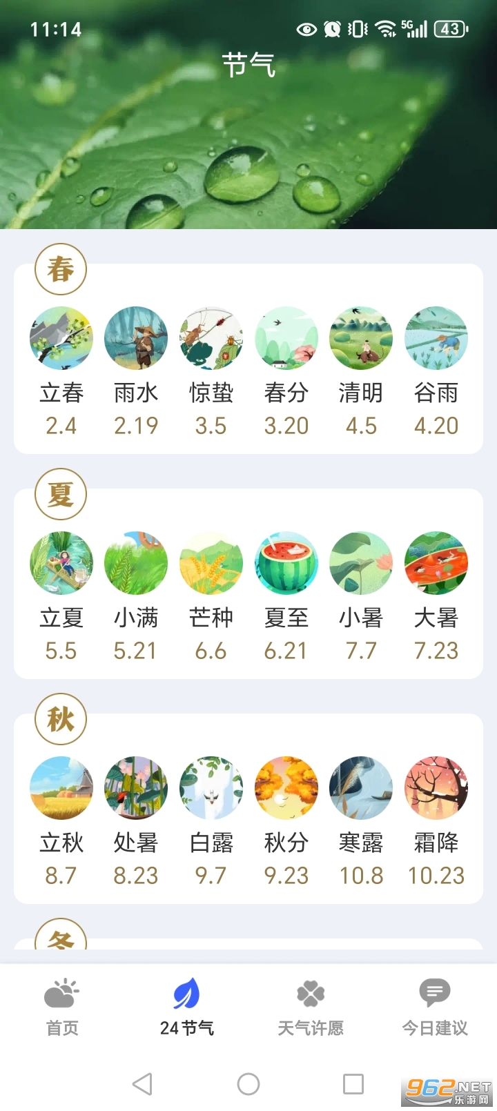 ����5G������app��ͼ3