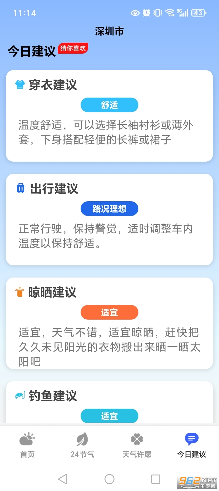 ����5G������app��ͼ5