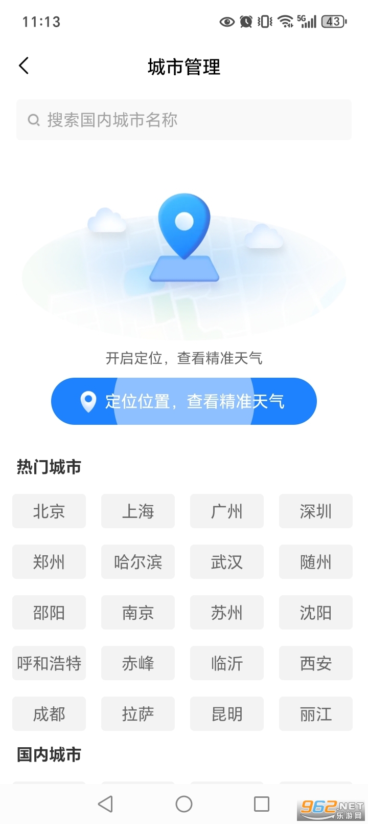 ����5G������app��ͼ0