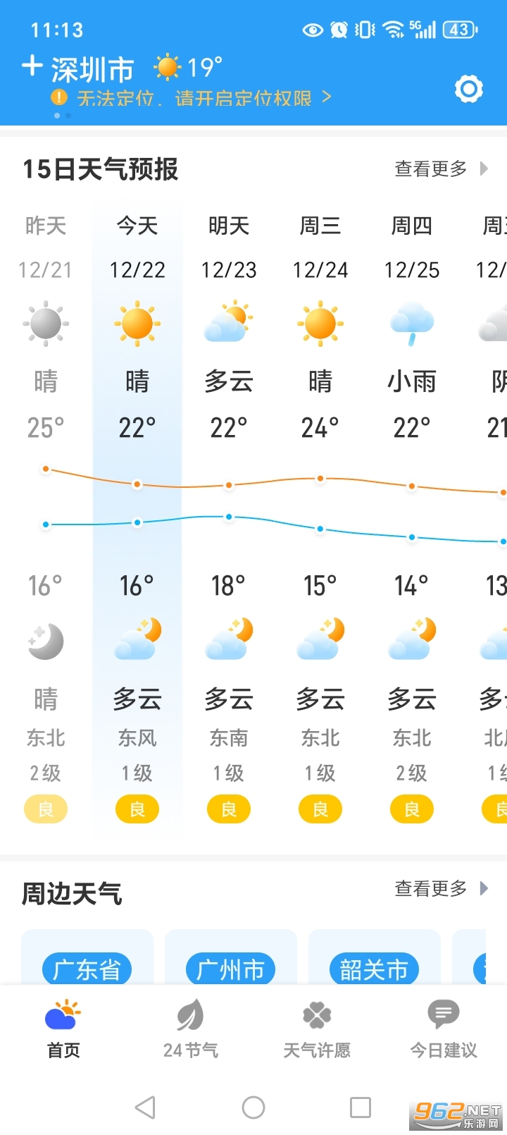 ����5G������app��ͼ2