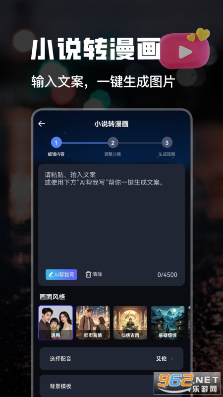 AI����Ƶ���ɹ��߽�ͼ2