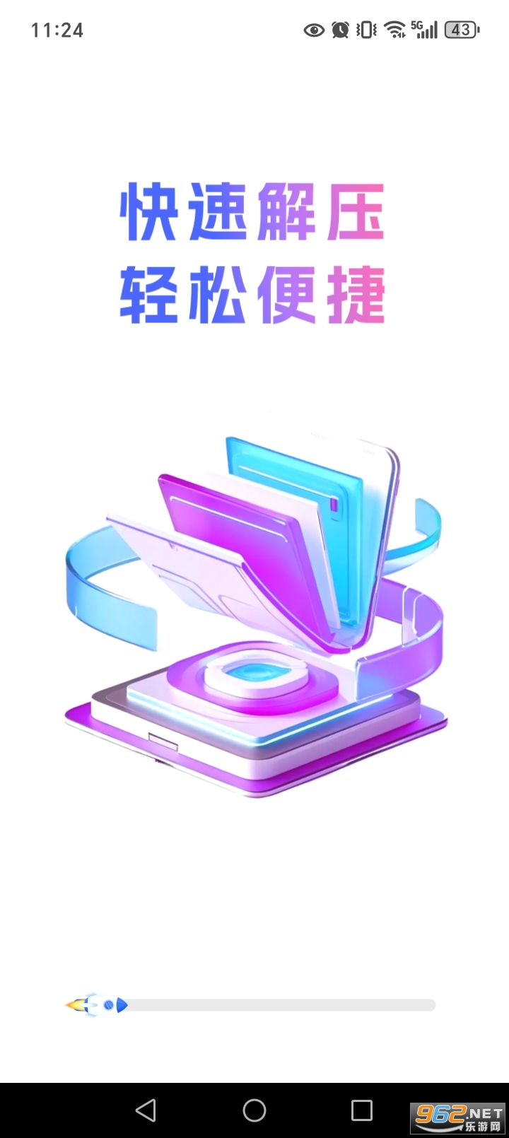 ѹ����ѹ��app��ͼ0