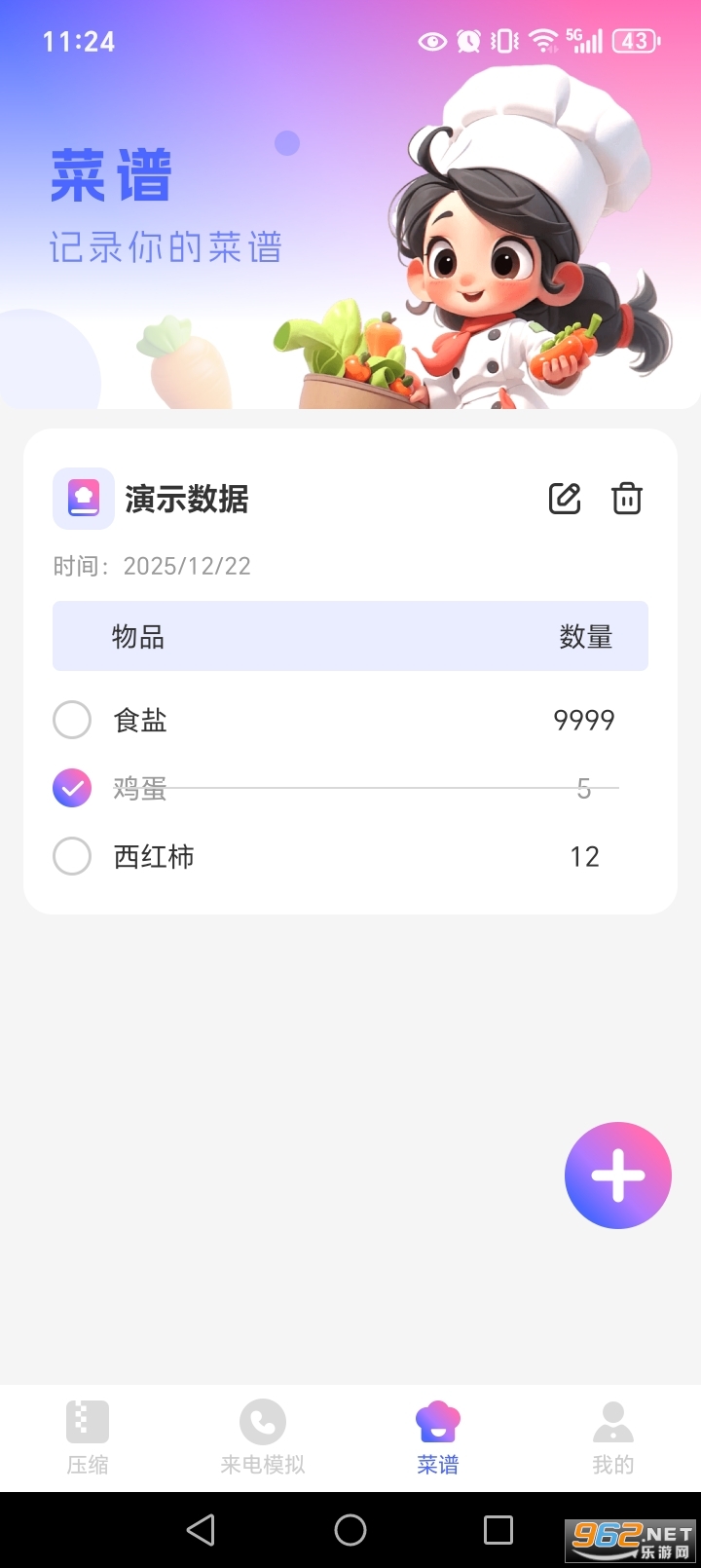 ѹ����ѹ��app��ͼ3