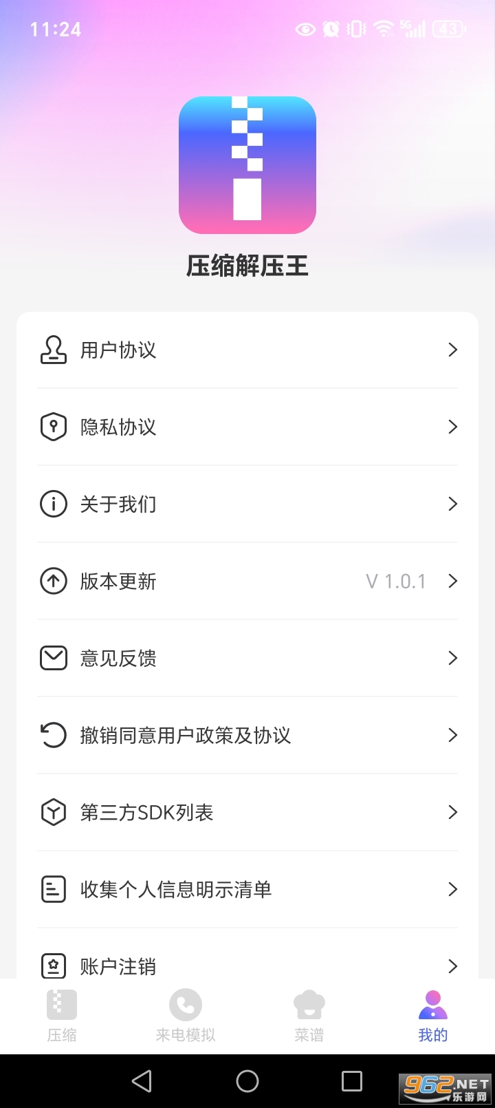 ѹ����ѹ��app��ͼ4