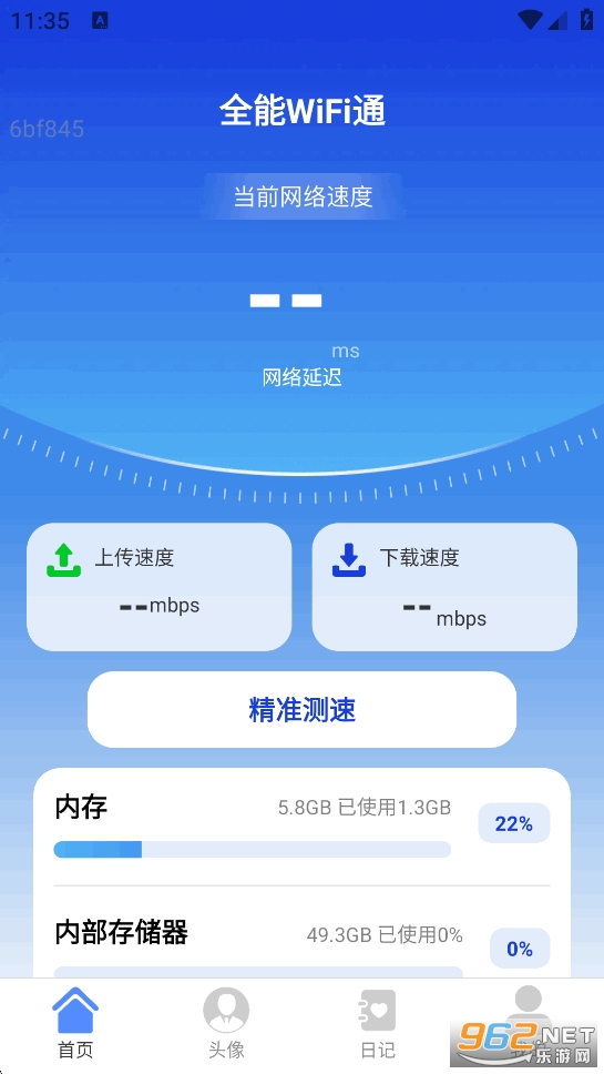 ȫ��WiFiͨapp��ͼ1