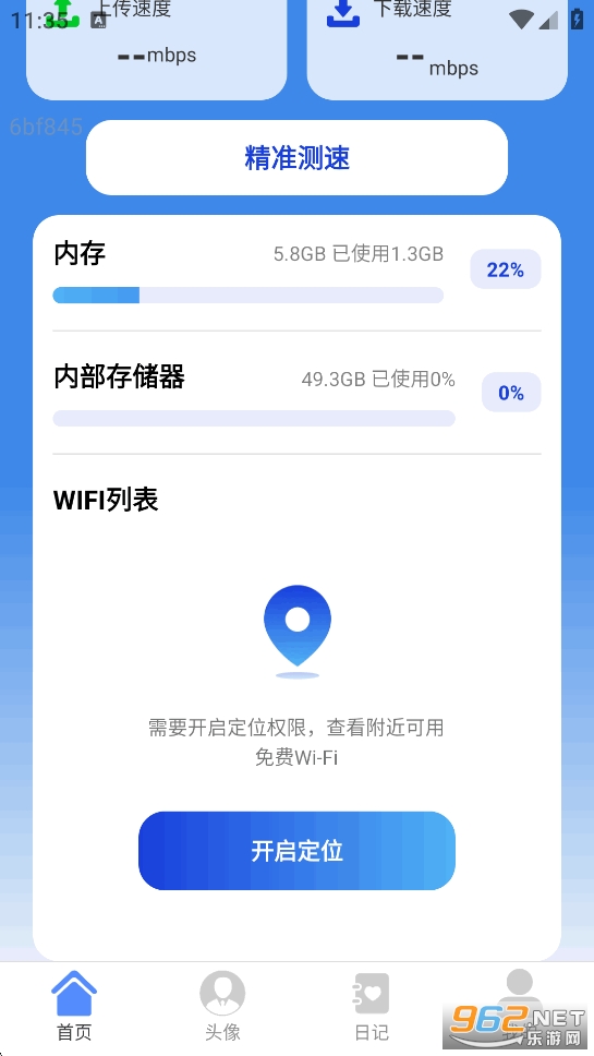 ȫ��WiFiͨapp��ͼ2