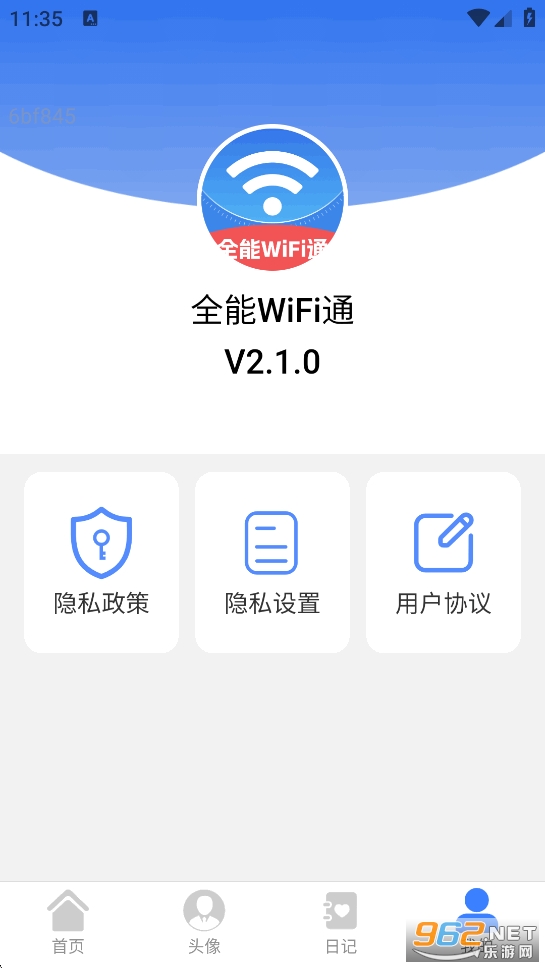 ȫ��WiFiͨapp��ͼ5