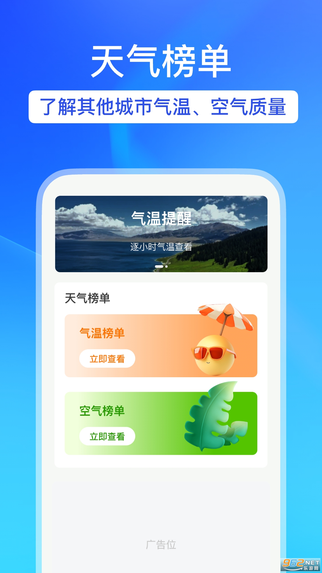 ����Ԥ����app��ͼ3