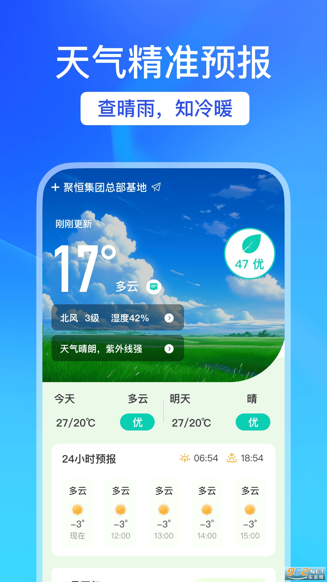 ����Ԥ����app��ͼ2
