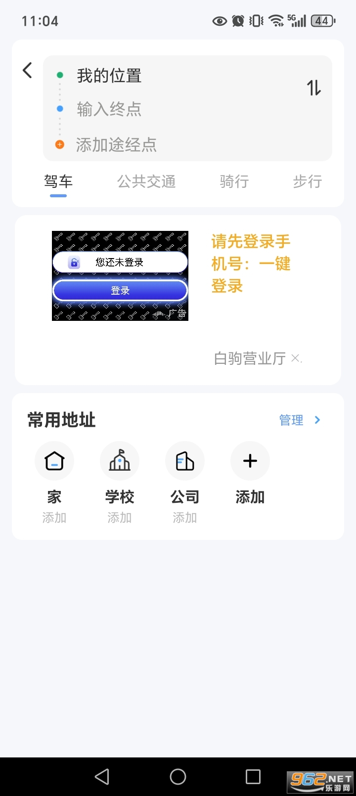 ��׼���ǵ�ͼapp��ͼ2