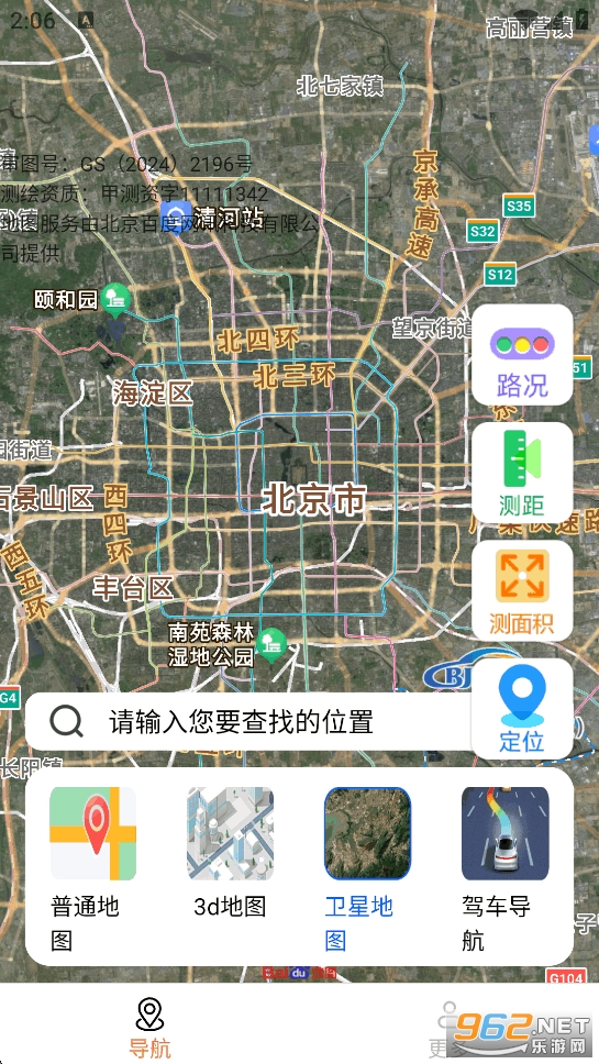 ����������ʵʱ����app��ͼ0
