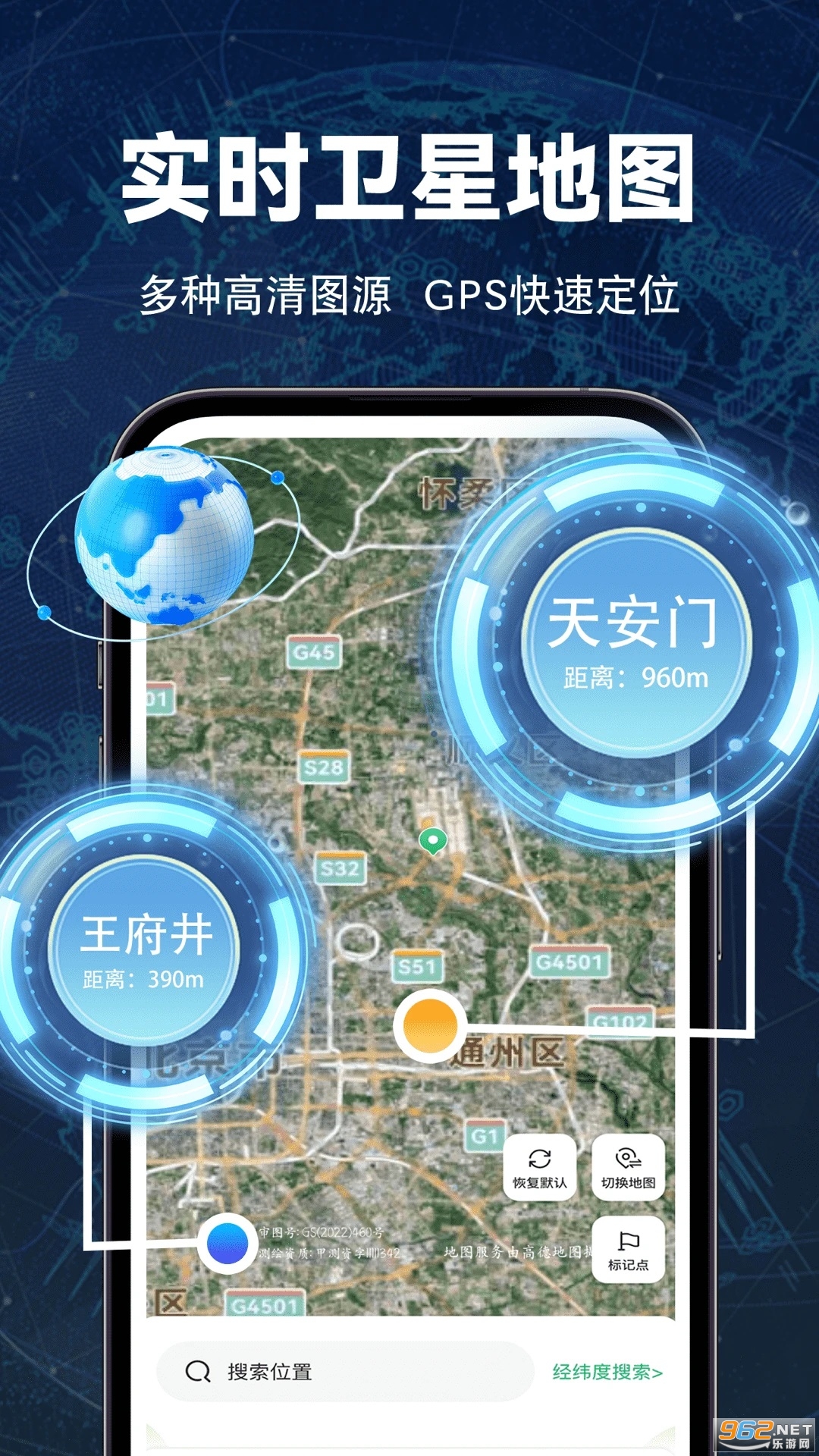 ʵʱȫ����ͼapp��ͼ0