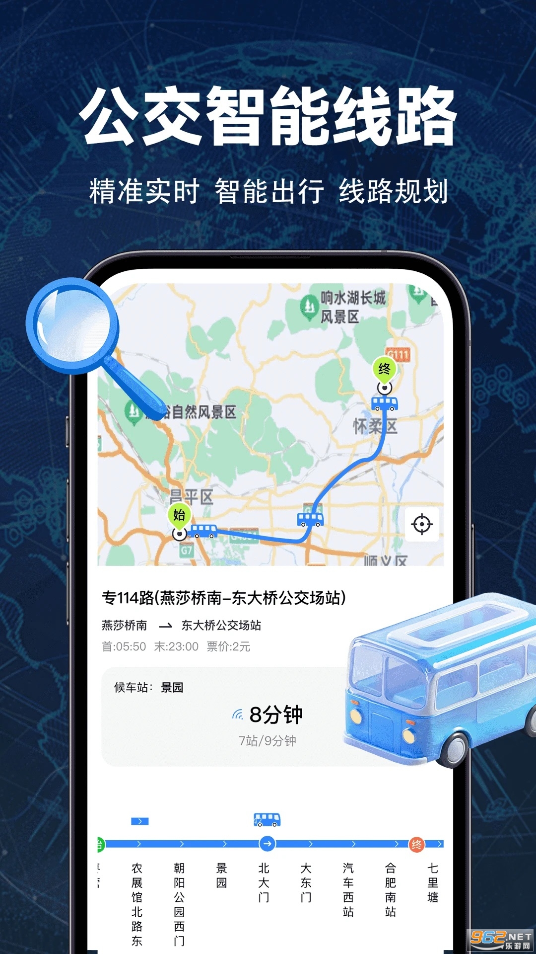 ʵʱȫ����ͼapp��ͼ3