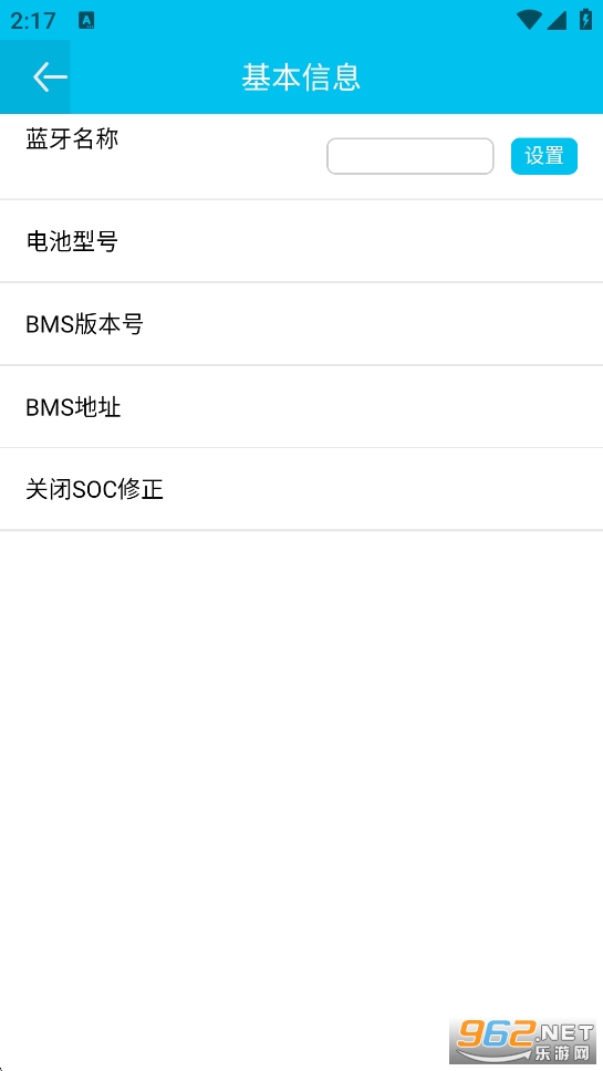 С��綯app�ٷ����ͼ2