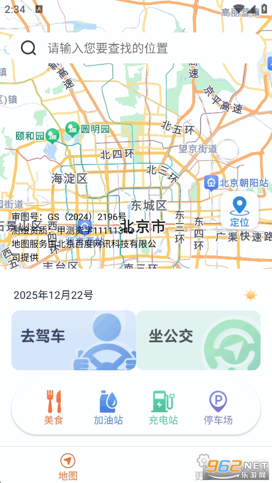 ��ʰ���о�׼ʵʱ��ͼapp��ͼ0