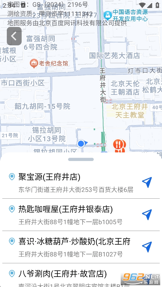 ��ʰ���о�׼ʵʱ��ͼapp��ͼ1