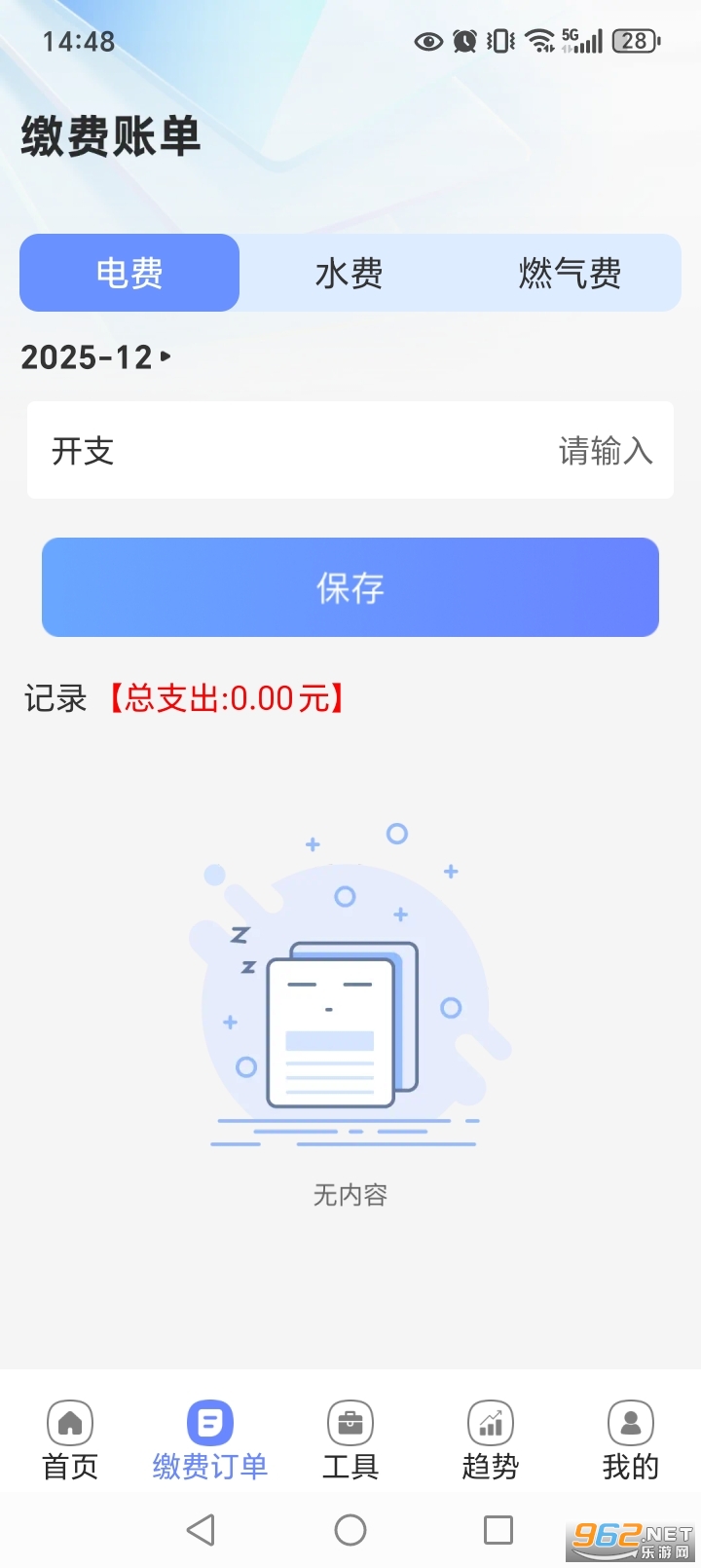 ˮ��Ѽ���ͨapp��ͼ2