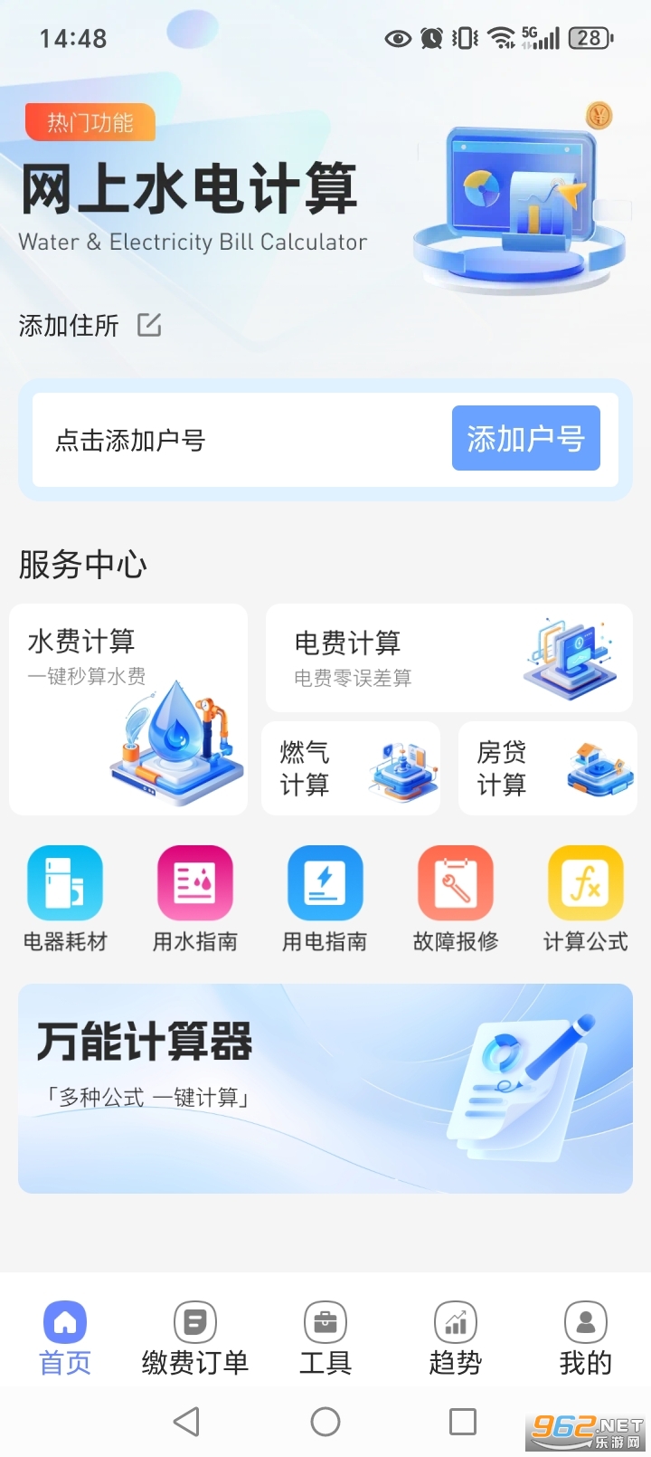 ˮ��Ѽ���ͨapp��ͼ1