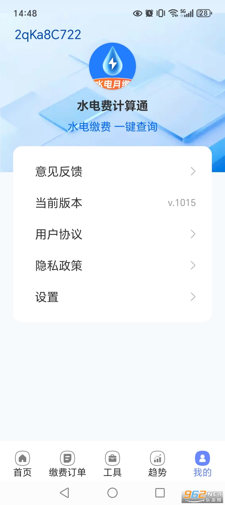 ˮ��Ѽ���ͨapp��ͼ5