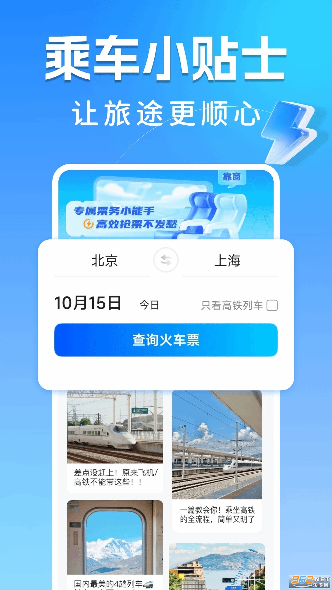 123������Ʊ����app��ͼ3